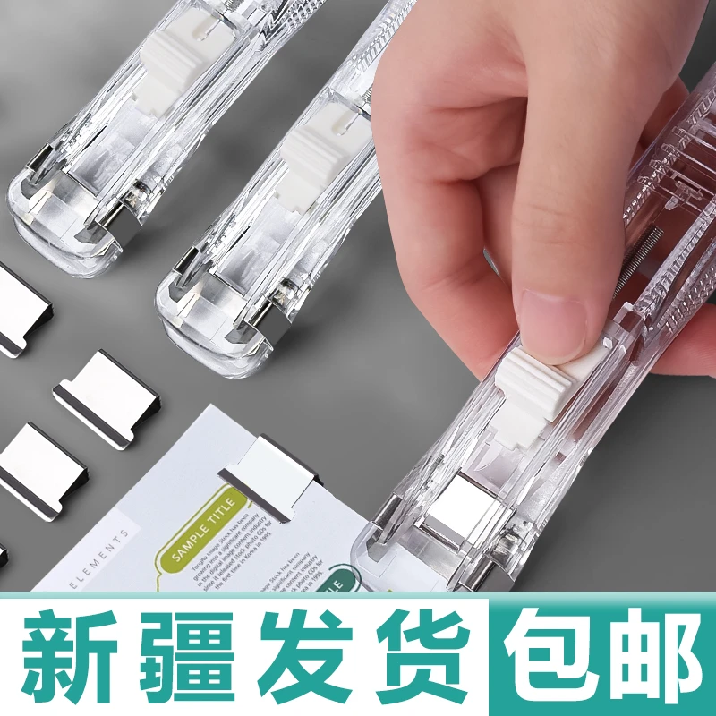 新疆包邮推夹器文件小夹子文具固定试卷神器订书机装订金属钉票据