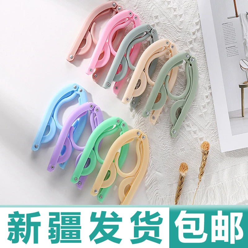 新疆包邮旅行折叠衣架便携旅游晒袜子神器夹子晾衣夹宿舍家用挂衣