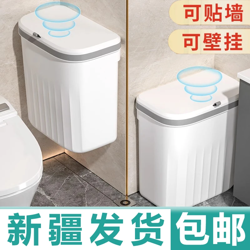 新疆包邮厨房垃圾桶壁挂家用带盖厕所大容量客厅纸篓大号厨余挂式
