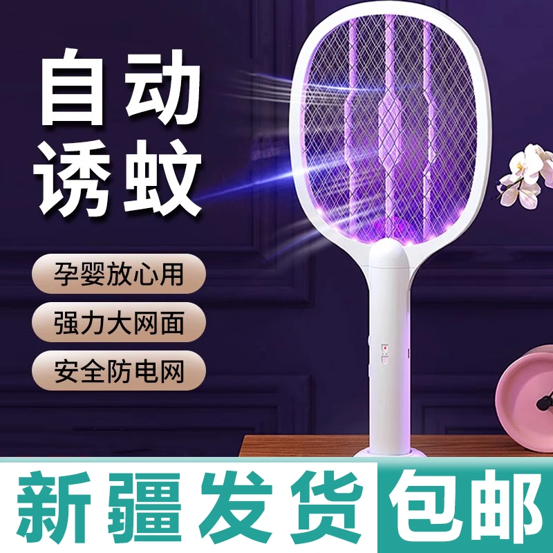 新疆发货电蚊拍充电式家用强力锂电池灭蚊灯二合一驱蚊神器打苍蝇