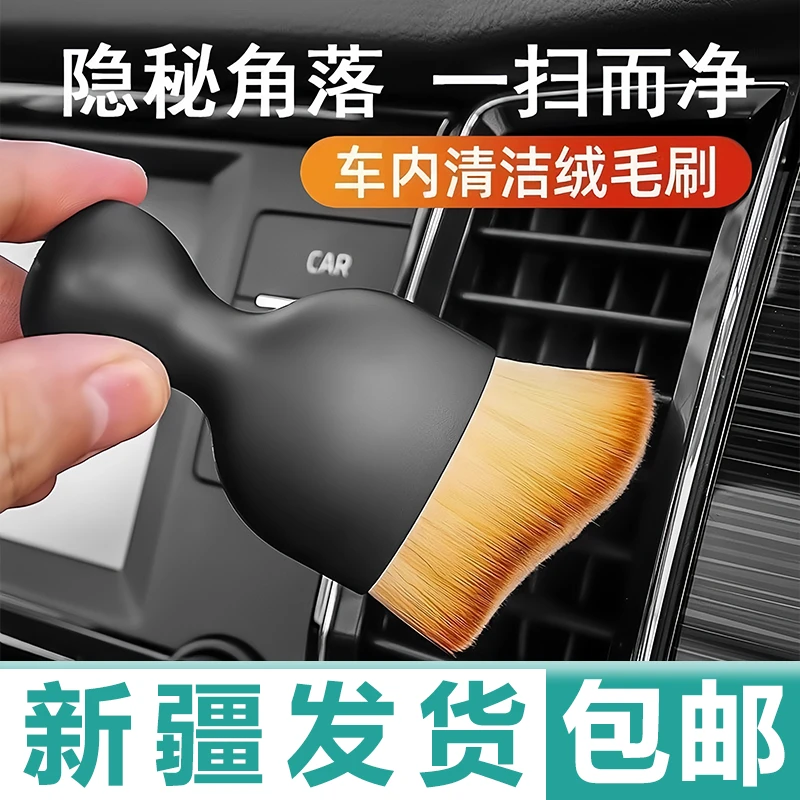 新疆包邮汽车内饰清洁刷子车载用除尘软毛刷洗空调出风口缝隙扫灰