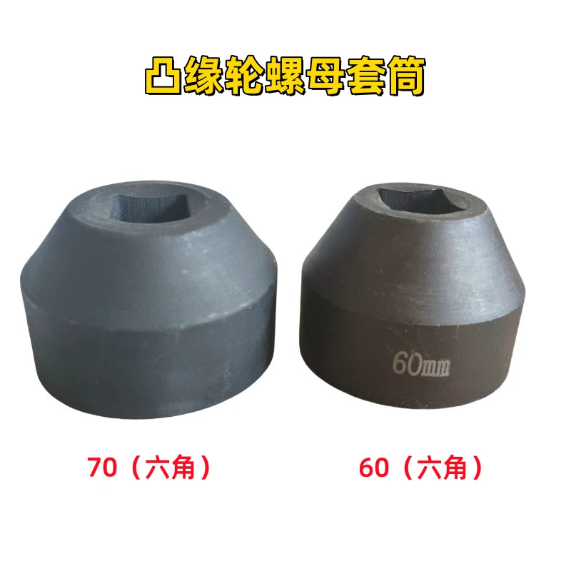 法士特变速箱二轴突元螺母拆卸套筒法士特变速箱法兰凸缘螺母套筒