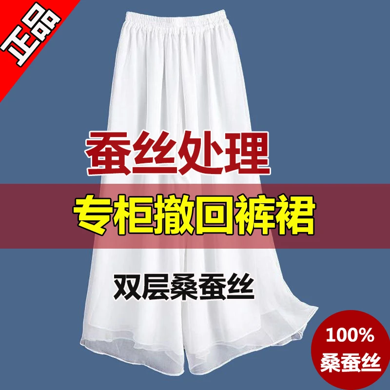 【撤柜特价】正品杭州重磅真丝双层阔腿裤时尚妈妈桑蚕丝跳舞裤裙子