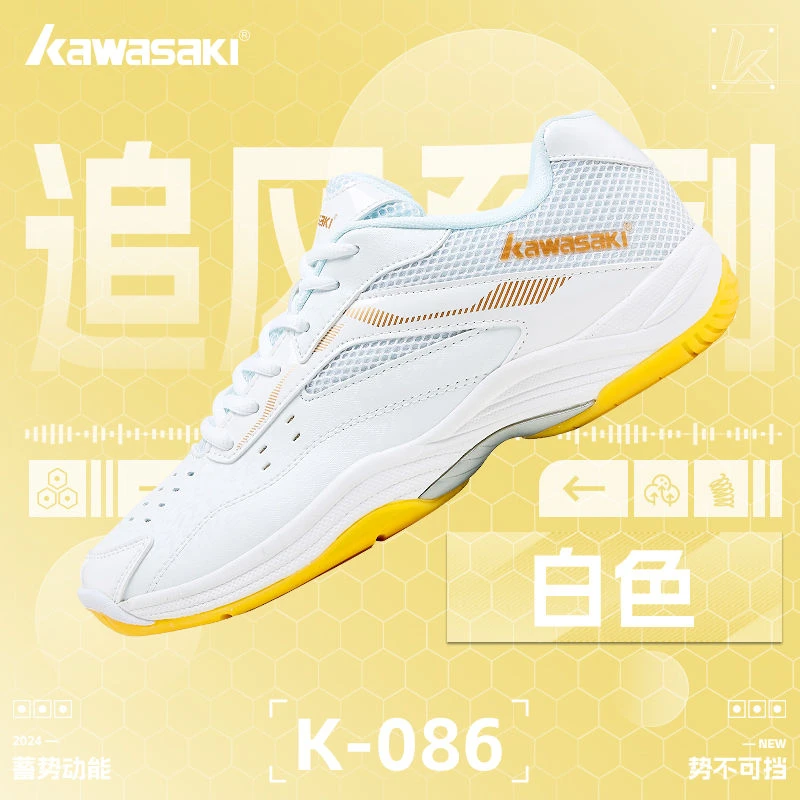 kawasaki/川崎羽毛球鞋男女款运动鞋防滑透气减震耐磨训练鞋K-086