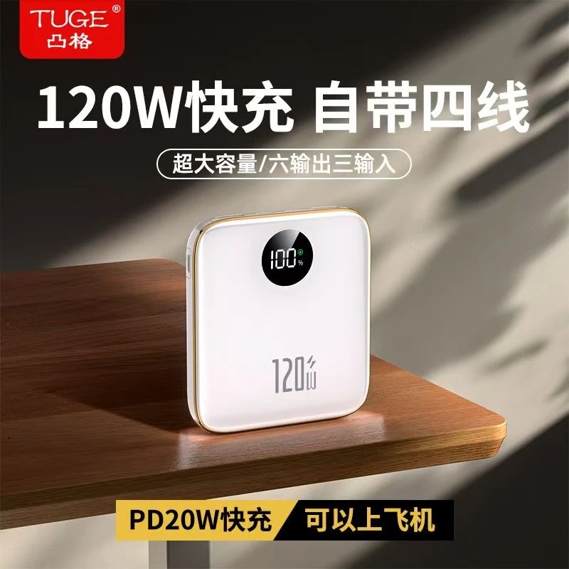 超级快充20000毫安充电宝小巧大容量自带线适用苹果安卓小米手机