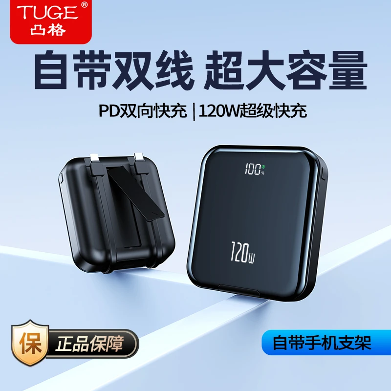 正品50000毫安超级快充120/66/10.5大容量便携移动电源手机充电宝