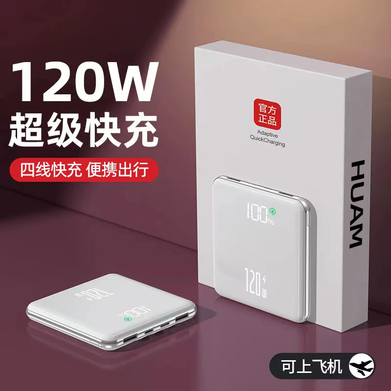 正品超薄超级快充自带线20000毫安大容量移动电源手机充电宝耐用
