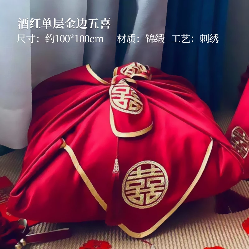 中式喜庆大红色庆典婚庆结婚用品吉祥包裹红布龙凤大号刺绣喜喜布