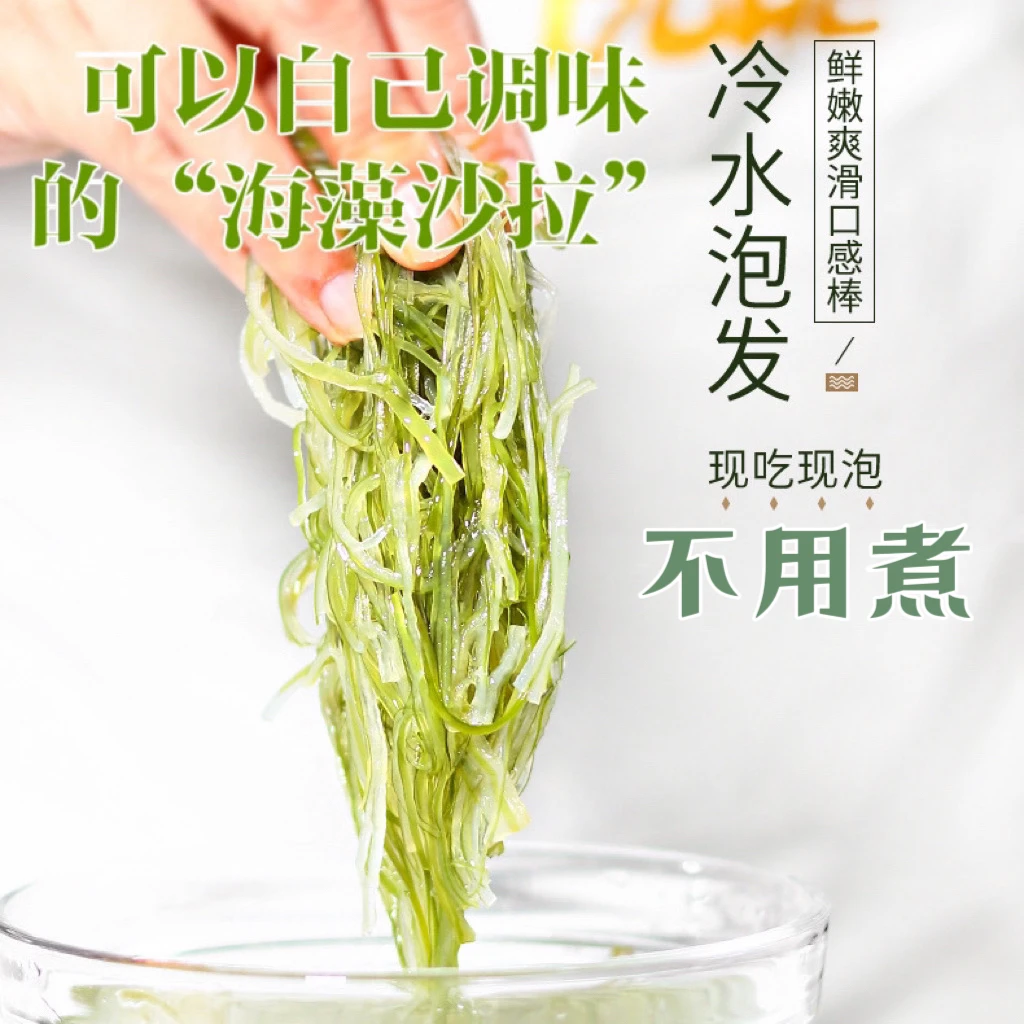 【包包子、凉拌】2024年头茬鲜嫩脆爽盐渍裙带梗丝【可自己调味】