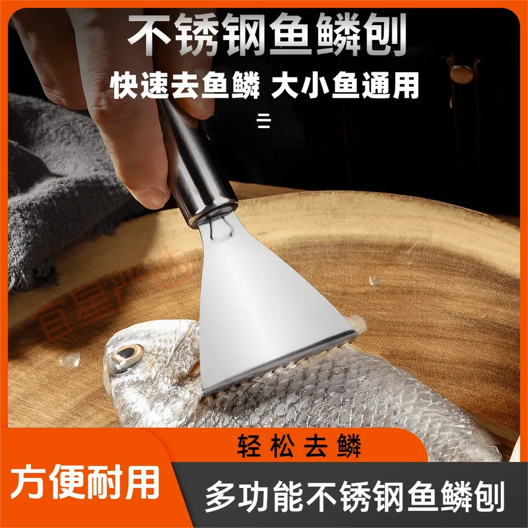 【抢！到手4件套！】多功能不锈钢鱼鳞刨家用刮鱼鳞器手动打鱼刀厨房