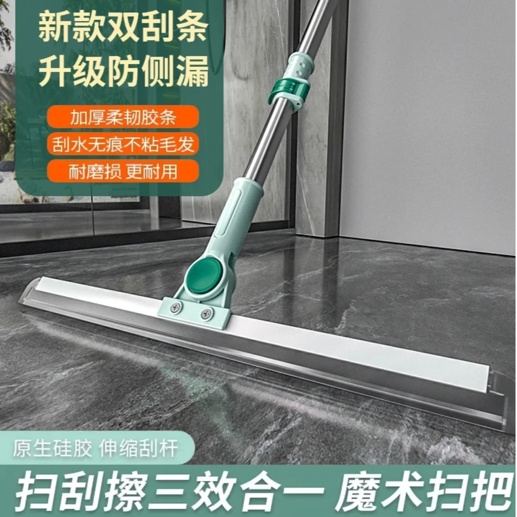 【升级】地板刮水器清理魔术扫把家用地刮扫水拖把浴室客厅干湿两用