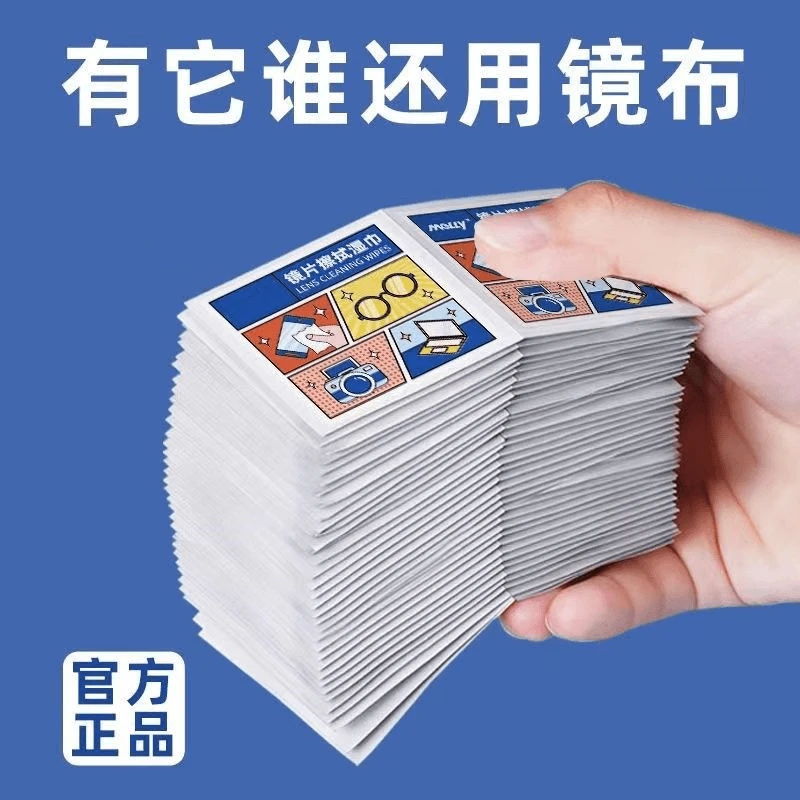 眼镜防雾清洁湿巾纸一次性防起雾眼镜片手机屏幕专用擦拭镜片巾