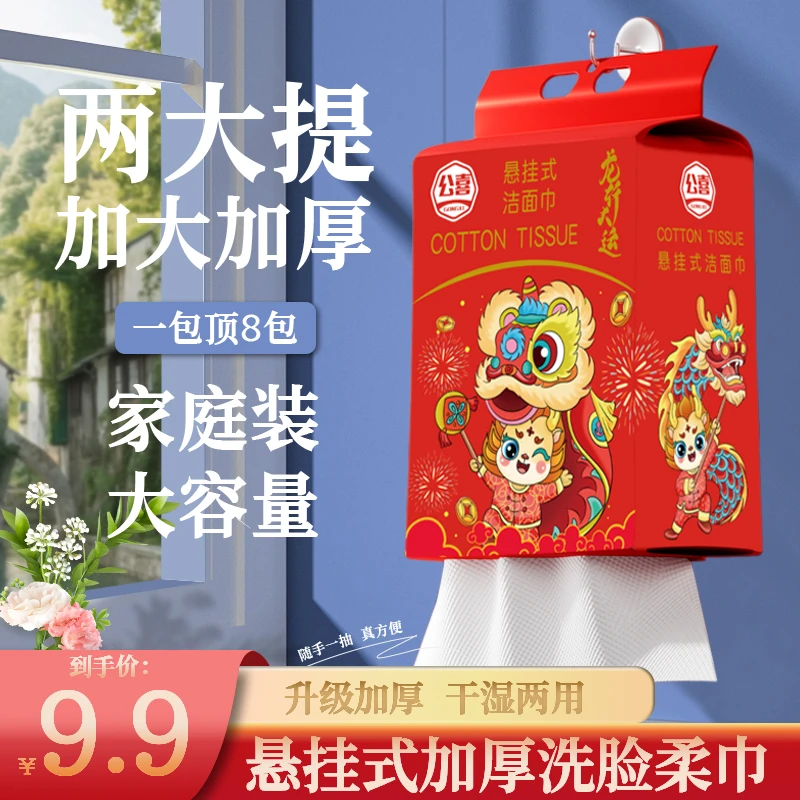 9.9抢2大提洗脸巾新龙年珍珠纹悬挂式加大加厚干湿两用洁面洗脸巾