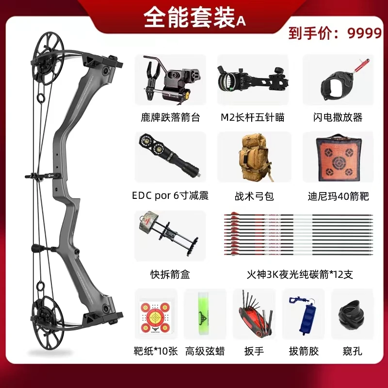 倍镜套装801单弦射箭弓体育器材