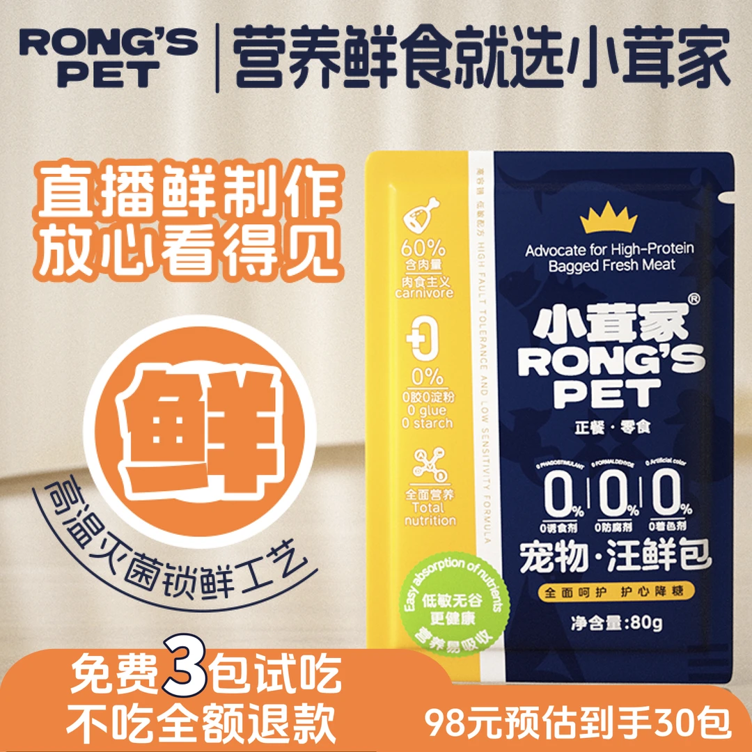 【狗狗直播专属】宠物营养狗饭易吸收湿粮包训犬狗粮奖励零食狗罐头