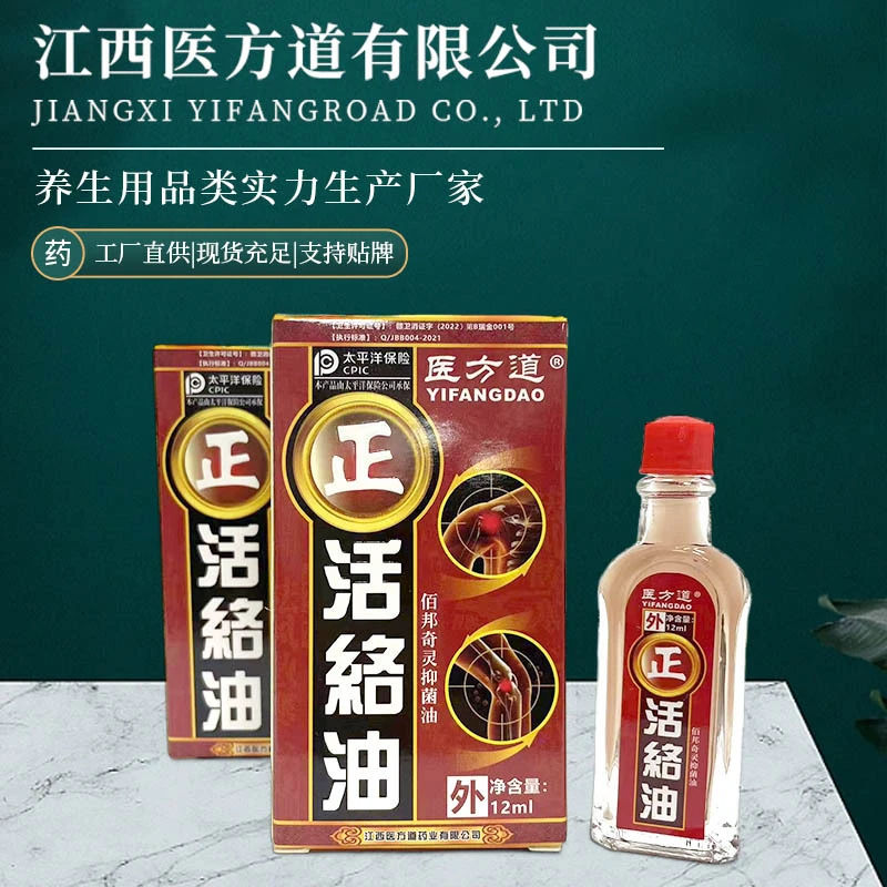 正涂抹油外用原装正品舒缓草本涂抹清凉12ml/瓶小容量缓解