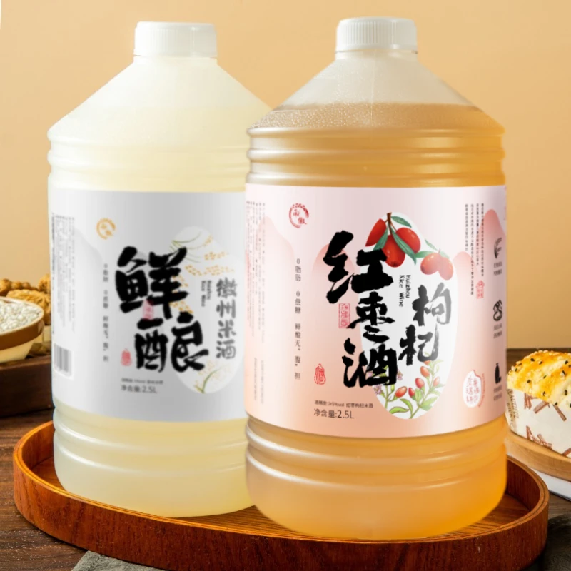 红枣枸杞米酒+徽州鲜酿原味米酒正宗手工酿造自然发酵10斤组合装