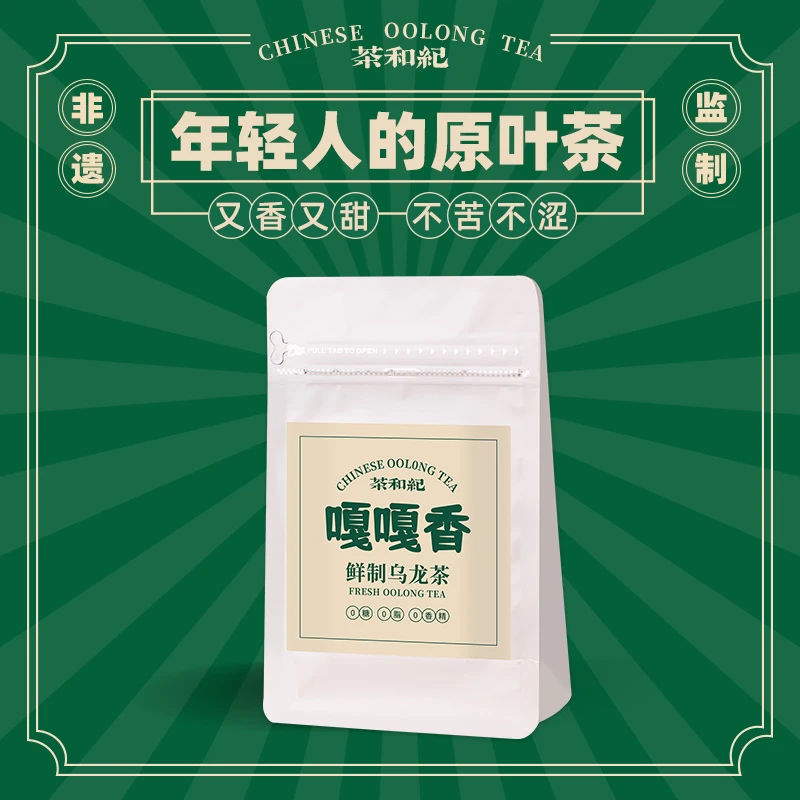 嘎嘎香鲜制乌龙原叶茶好茶非遗监制茶中香水雪片鸭屎香花香果香