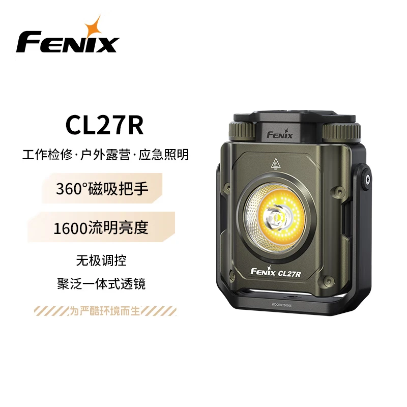 FENIX菲尼克斯 CL27R露营灯户外照明无极调光磁吸固定帐篷营地灯