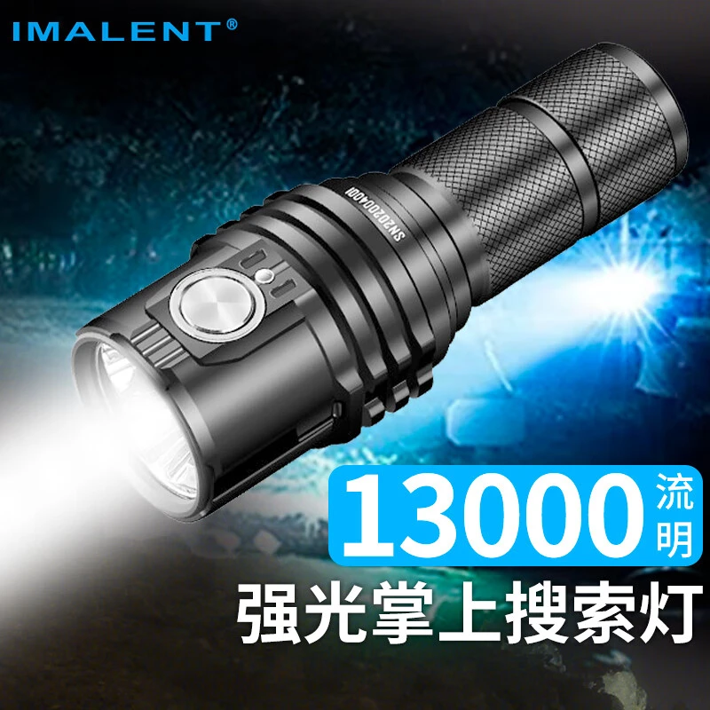 IMALENTMS03强光手电爬山超亮电筒Type-C充电户外EDC便携搜索灯