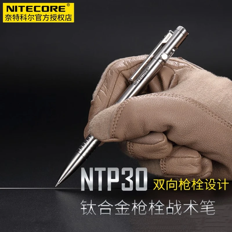 NITECORE奈特科尔 NTP30钛合金紧急防卫笔便携多功能破窗战术笔