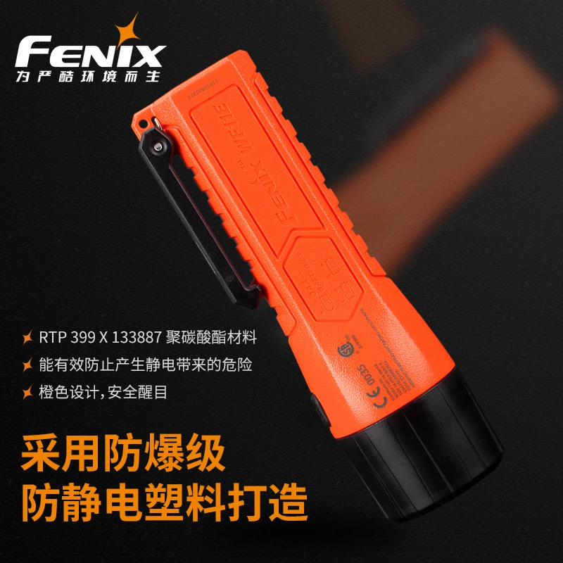 FENIX菲尼克斯 WF11E手电筒防爆防工业粉尘防静电笔形续航手电