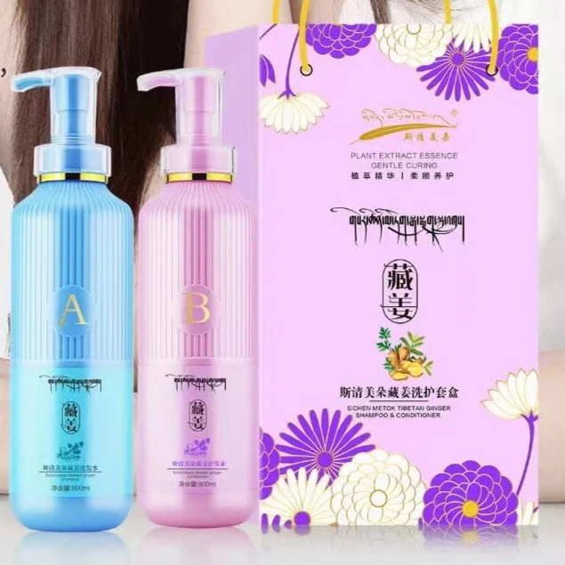 斯清美朵藏姜洗护套装 洗发水护发素