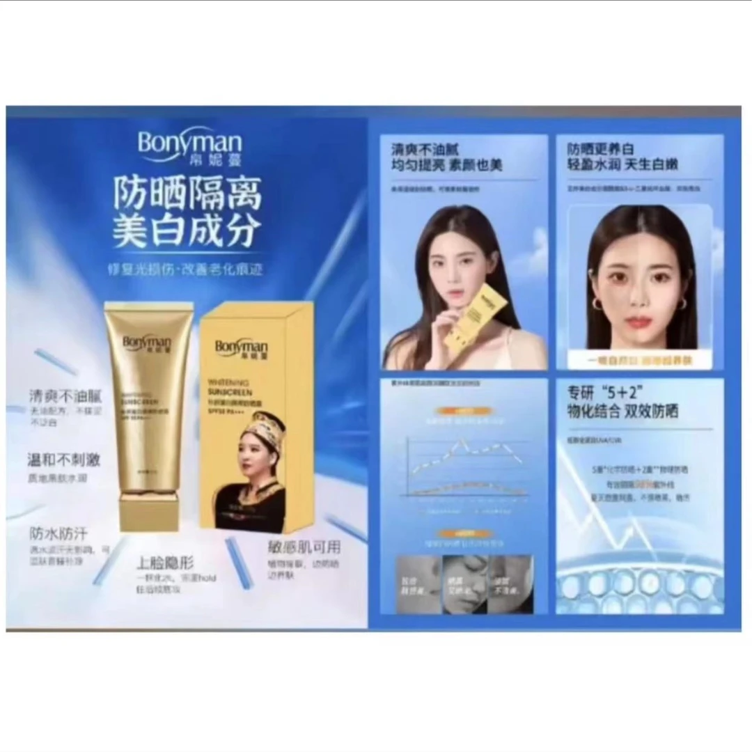 帛妮蔓朴妍美白隔离隔离防晒霜（SPF 50， PA+++）