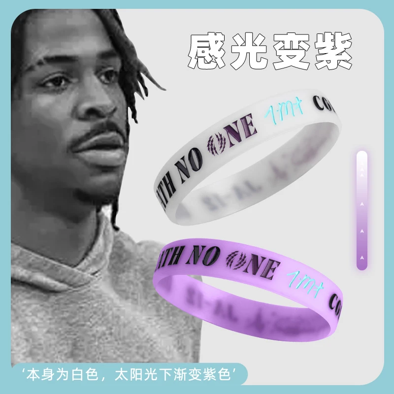 灰熊队莫兰特运动手环情侣款渐变色光感篮球腕带男女球星周边礼物