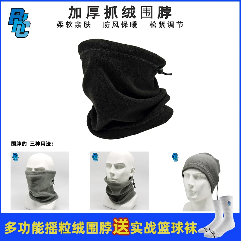 breakice破冰多功能围脖摇粒绒加厚头巾运动骑行面罩保暖防风帽子