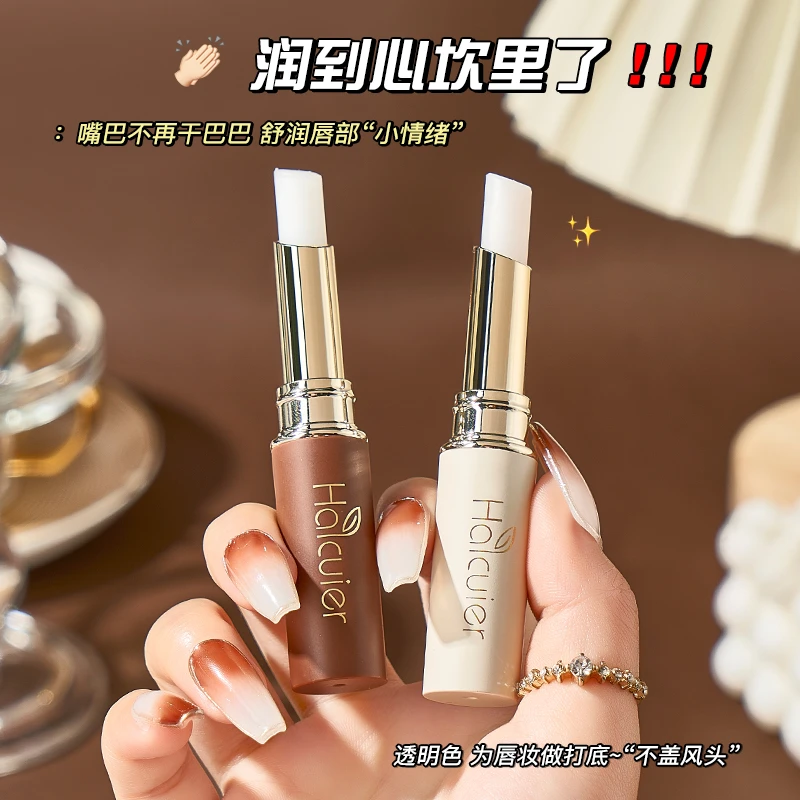 【新店福利】海萃尔生椰拿铁玉龙白茶唇膏补水保湿淡唇纹口红打底