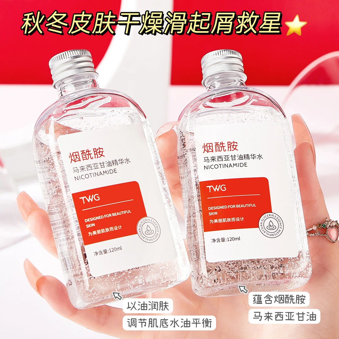 TWG护肤甘油维E乳烟酰胺马来西亚精华水爽肤水补水保湿锁水大容量