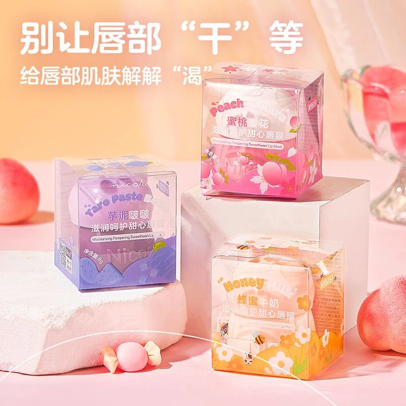 包邮~~高颜值小奶罐唇膜淡化唇纹补水保湿滋润防干裂去死皮润唇膜
