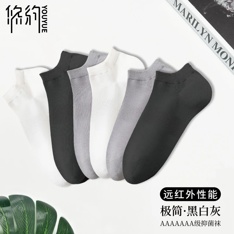 悠约7A抗菌纯棉袜子夏季防臭吸汗透气短袜无骨袜船袜百搭短袜正品