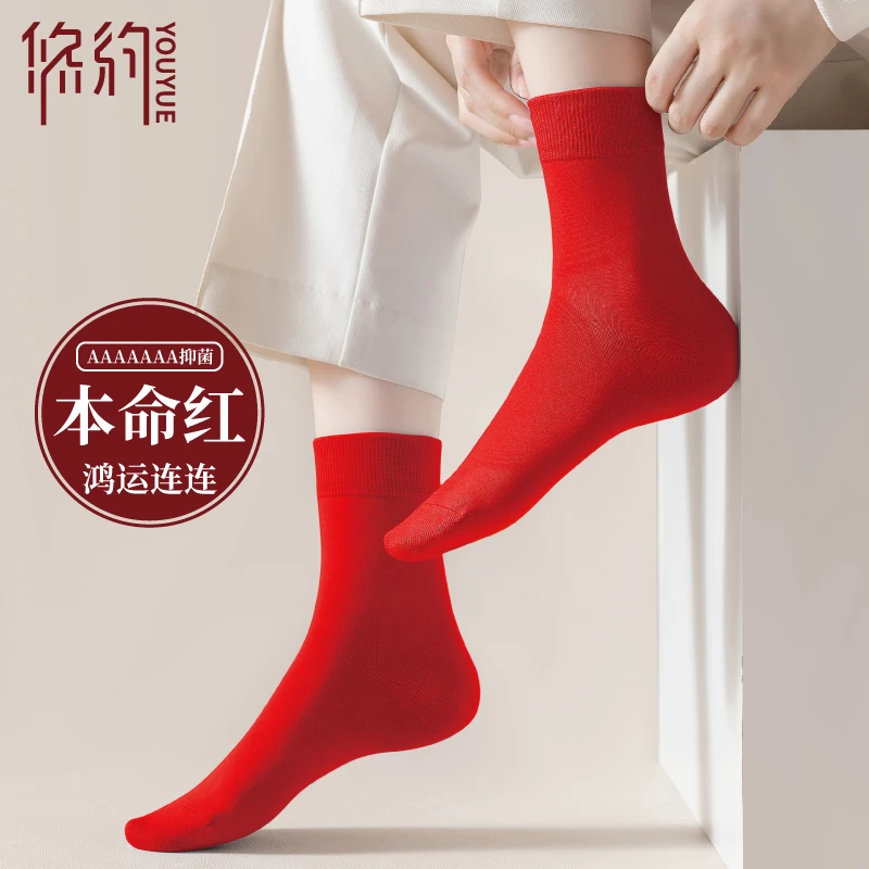 悠约新年大红袜子男女本命年纯棉防臭结婚情侣中筒无骨新疆长绒棉