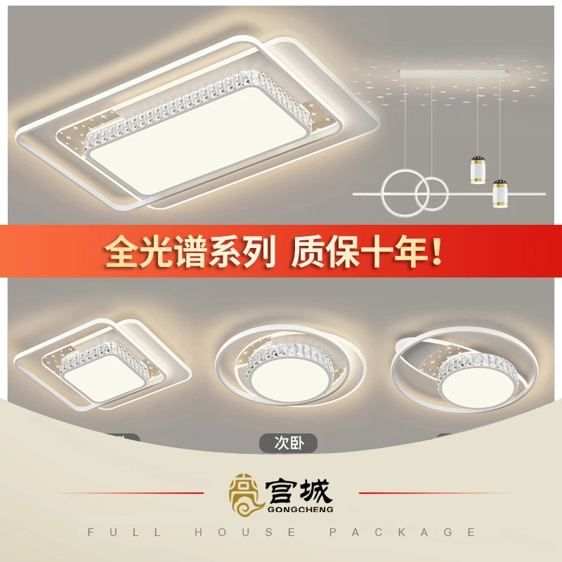 GONGCHENG/宫城客厅灯水晶大厅吸顶灯2023年新款北欧创意主卧室灯