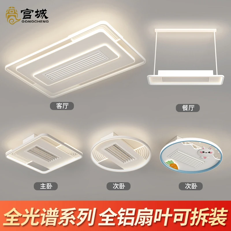 GONGCHENG/宫城无叶风扇灯客厅2023新款风扇灯无扇叶吸顶电扇灯