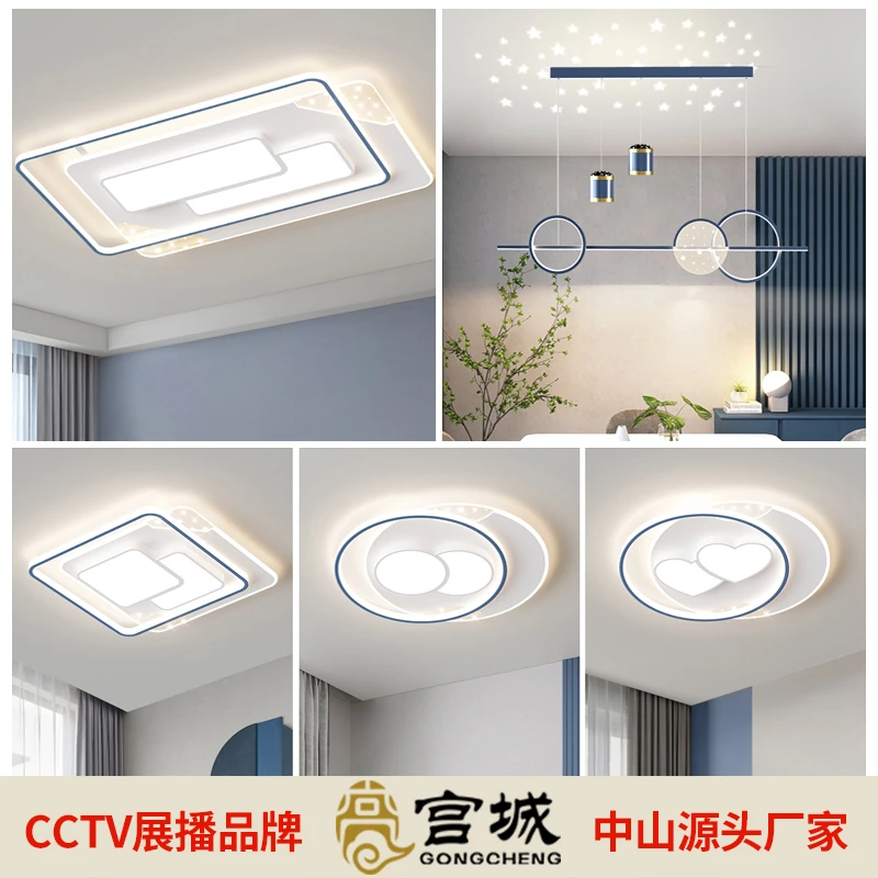 2023年新款广东中山灯具灯饰直播吸顶灯创意主卧室灯全光谱长方形