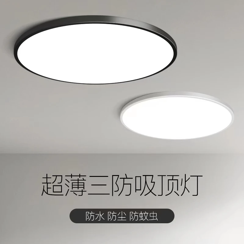 超薄高亮LED三防吸顶灯防蚊虫现代卫生间厕所过道储物阳台浴室灯