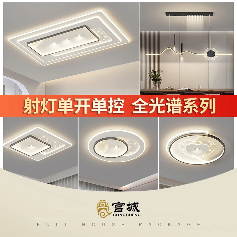 2023年带射灯中山灯具灯饰直播吸顶灯创意主卧室灯全光谱长方形灯