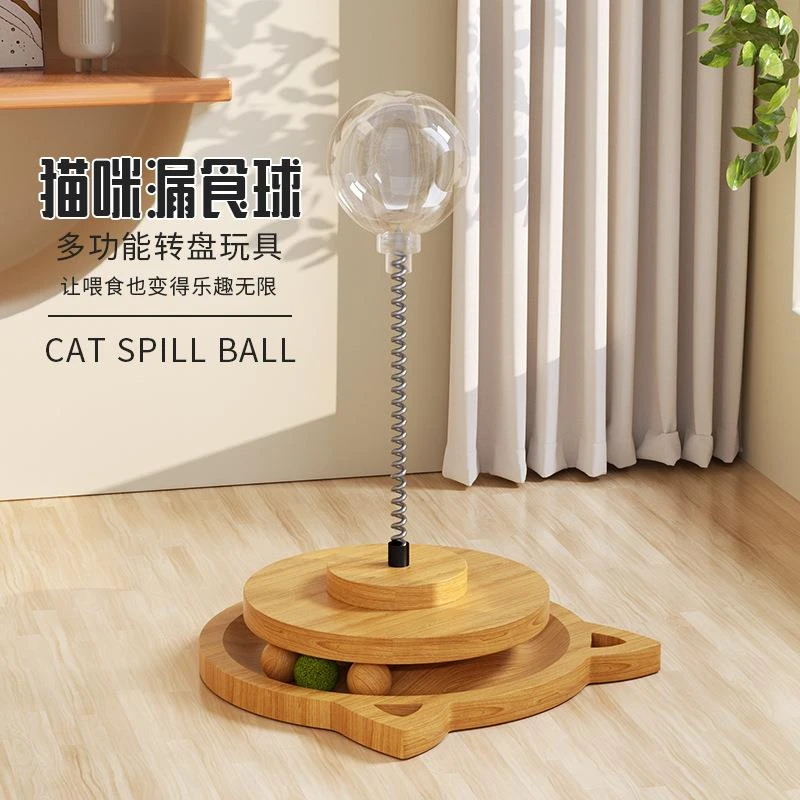 实木弹簧旋转猫薄荷球套装猫咪漏食球宠物玩具逗猫棒猫用品咖纳斯