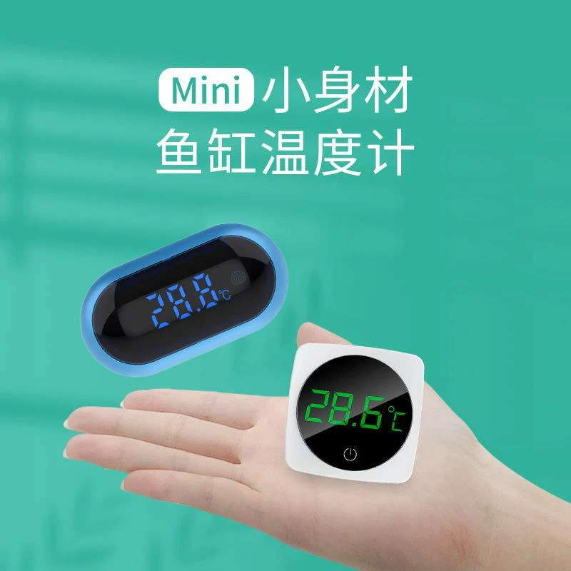 咖纳斯迷你水族温度计贴片高精度测温计鱼缸电子数字水温计咖纳斯