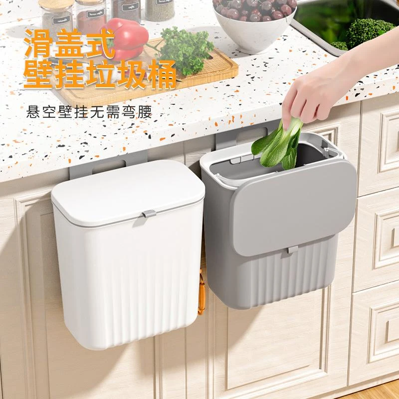 多用途创意垃圾桶挂壁垃圾桶滑盖垃圾桶免弯腰厨房垃圾桶可立式桶