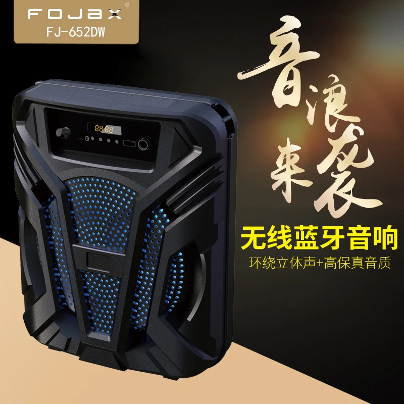 抖王DW-652无线蓝牙大音量音响