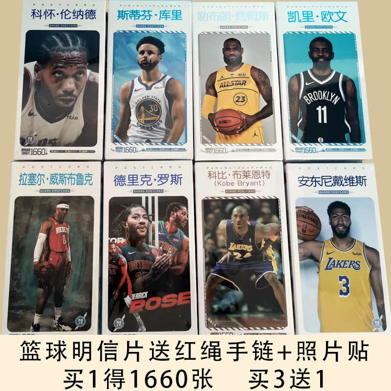 篮球球星明信片全明星罗斯伦纳德杜兰特汤普森保罗乔治卡片贴纸