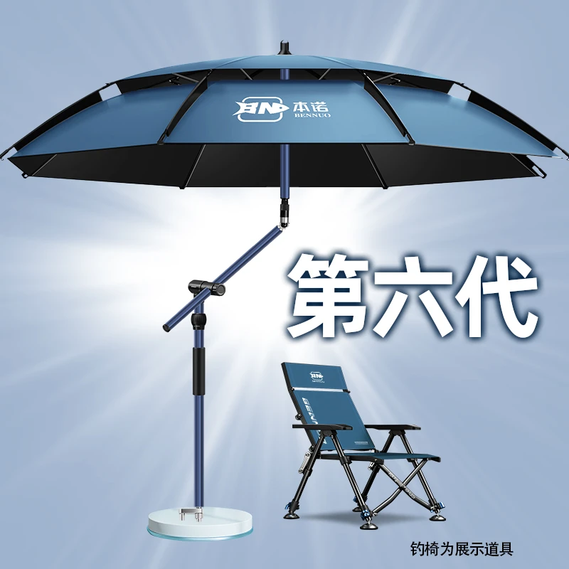 本诺2.6米超大【6代拐杖伞】机械臂14棱新款钓伞钓鱼伞折叠遮阳伞