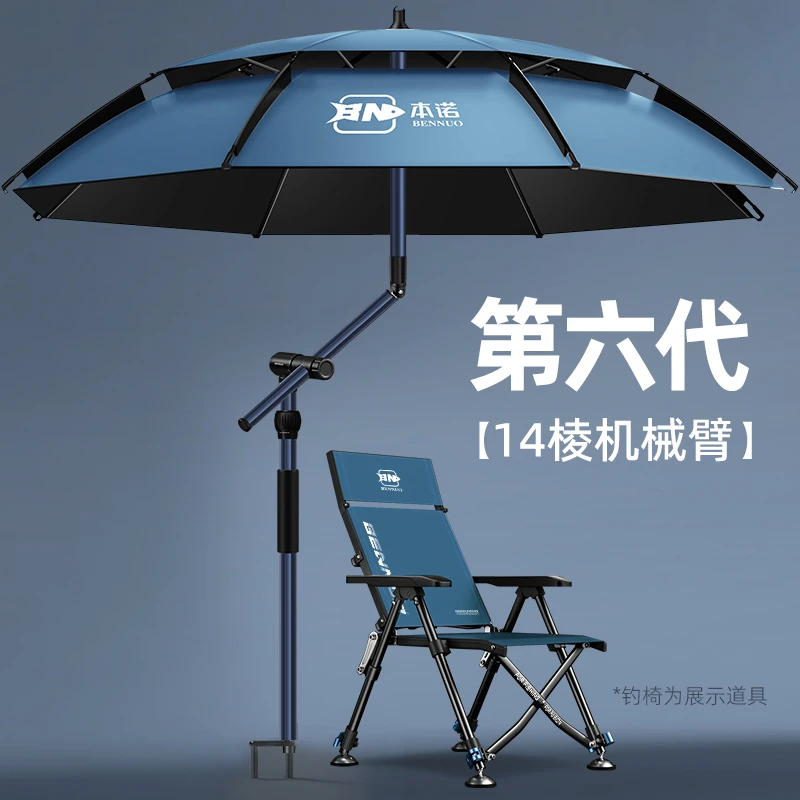 本诺【6代拐杖伞】新款钓鱼伞万向户外遮阳防雨棱形钓伞抗强风垂钓