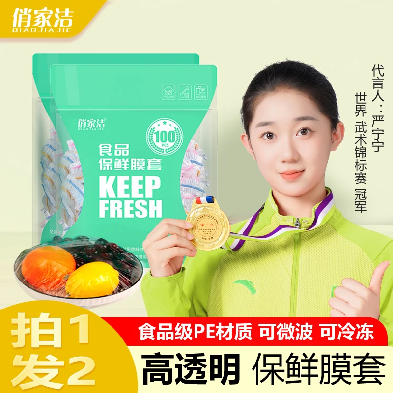 【高品质】食品级保鲜膜套加大加厚高透明防尘松紧口密封口碗罩