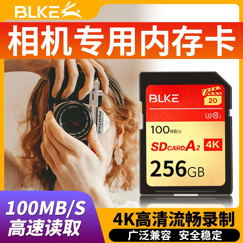 佳能原装内存卡256gsd卡64g尼康富士索尼松下高速存储卡128g2gccd