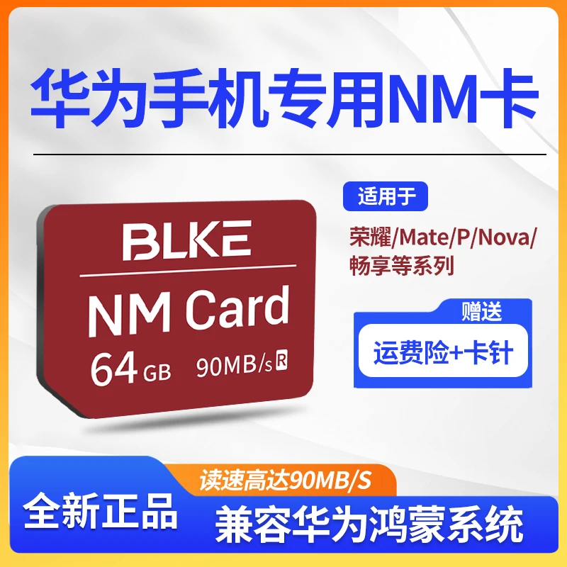 华为手机nm存储卡高速内存卡mate30/40/p50/60/nova7se/6se闪存卡